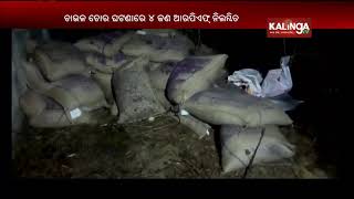 4 RPF Suspended Over Theft Of PDS Rice In Jharsuguda