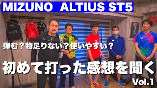 イベント参加の皆様にアルティウスをレビューしてもらったVol.1【卓球動画LiliTV】