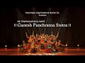 Ganesh Panchratna Stotra | Mudakaratha Modakam | Kedar Pandit | Vinay Ramdasan | Swaroopa Utgi |