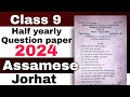 Class 9 half yearly Assamese MIL question paper 2024 Jorhat district SEBA board Assam