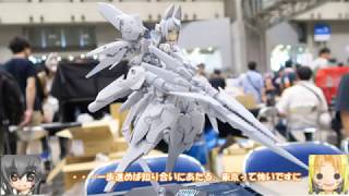 ガンダムベース東京にいこう～ワンフェス2018夏 ゆっくりプラモ動画特別編