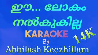 Ee Lokam nalkukilla  KARAOKE By Abhilash keezhillam