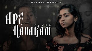 අපේ හාදකම් | Ape Hadhakam (Cover) - Dinuli Mendis