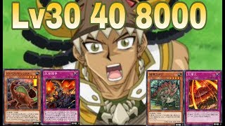 【遊戯王デュエルリンクス】ティラノ剣山Lv30,40スコア8000 説明欄にデッキコピーリンク【Yu-Gi-Oh Duel Links Tyranno Hassleberry High Score】