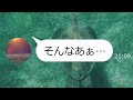 【line】私の彼氏を奪いたい相談女から喧嘩腰の略奪連絡「一緒に泊まりますねｗ」→陰湿な浮気女に復讐のある事実を伝えた時の反応が…w【総集編】