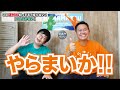 【らんごかない】←この遠州弁知ってる？知らない？【静岡県浜松市】