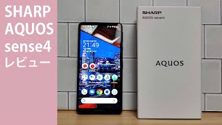 SHARP AQUOS sense4レビュー。デザイン、処理能力、画面、カメラ画質、電池もち、充電速度、音質、便利機能