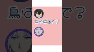 ネタ動画┊︎キッチンって10回言って #文スト #文豪ストレイドッグス #文スト太宰治 #文ストシグマ#ネタ動画