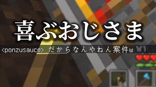 【マインクラフト】なんやねん言われちゃったよぉ♡：まぐにぃのマイクラマルチ#番外編