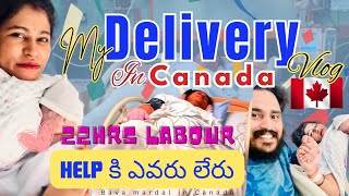 Canada లో నా Delivery|Normal Or C section |22hrs Induced Labour|Birth Vlog