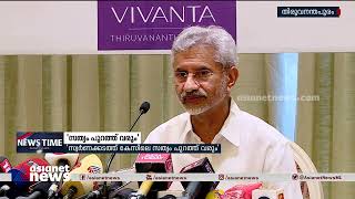 'സ്വർണക്കടത്ത് കേസിലെ സത്യം പുറത്തുവരും. നടപടികൾ ഉണ്ടാകേണ്ട സമയത്തുണ്ടാകും' | S Jaishankar