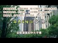 【4K】南京西路的记忆（下）：翼风航模商店、仙乐斯广场、德大西餐馆、江阴路花鸟市场、跑马总会大楼、长江剧场、大光明电影院、国际饭店、体育大厦、金门大酒店、人民公园【行走上海Citywalk】