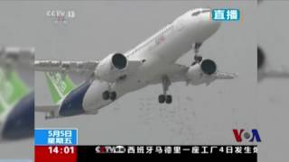 C919首飞 中国雄心勃勃挑战波音空客