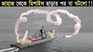 ক্যামেরাতে রেকর্ড হউয়া এমন দুর্লভ দৃশ্য দেখে চোখের পলক পরবে না😯😯  Incredible Things Caught On Camera