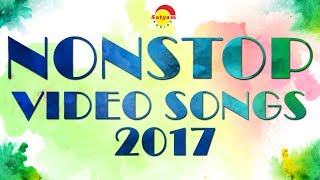 Nonstop Video Songs 2017 | Latest Malayalam Film Songs