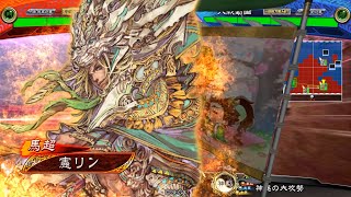 【三国志大戦】4枚武威馬超VS魏馬4枚【Ver.3.1.0A】