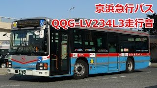 【バス走行音】 京浜急行バス QQG-LV234L3