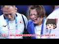 【ゆっくり解説】【パリ五輪】スポーツを歪める阿部詩の大号泣とメディアのお涙頂戴報道…「非常に残念な振る舞い」と識者バッサリ