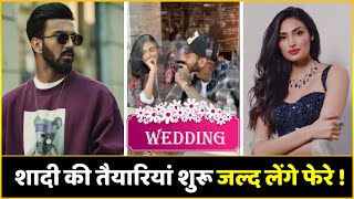 Crickrter KL Rahul And Athiya Shetty Wedding Date Fix ! Watch Video