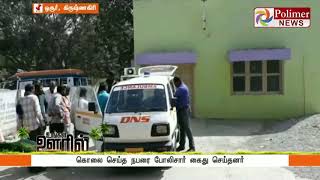 மது போதையில் நண்பர்களிடையே ஏற்பட்ட தகராறில், ஒருவர் கொலை