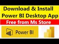 How to Download and Install Power BI Desktop App for Free On Windows | Power BI free from MS store