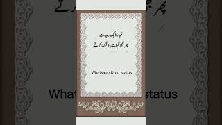 Tum usy yaad nahi #status ##islamic #whatsapp Urdu status beautiful quotes Urdu best ever lines