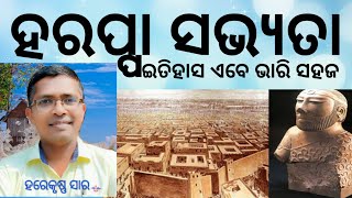 HISTORY || +2 2ND YEAR | HARAPPA CIVILIZATION | HARAPA SABHYATA | HARAPPA SANSKRUTI | CHSE ODISHA