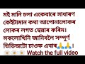 স্কিন ধুনীয়া কৰি ৰখা দুবিধ থলুৱা খাদ্য মোৰ কেইটামান থলুৱা টিপছ skin care tips