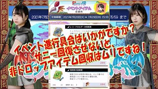 雑談【ひな図書】ヒナタザカ・サーガも本日で終了！皆様アイテム回収・ポイント等うまくいきましたか？、日向坂46とふしぎな図書室159