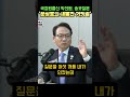 문상호 정보 사령관의 거짓말에 피가 끓는 국정원 출신 박선원 의원. 노상원 김용현