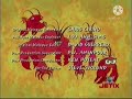 Dave The Barbarian Credits (Latin America Version) (Incomplete)