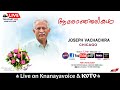 CHICAGO | FUNERAL SERVICE |JOSEPH VACHACHIRA | S H KNANAYA CATHOLIC PARISH BENSENVILLE| KNANAYAVOICE