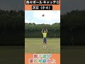 【親子遊び・運動神経向上】色々ボールキャッチ②次女（小４） 親子遊び 外遊び 親子体操 運動神経向上 コーディネーショントレーニング ボール遊び