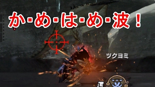 【MHXX】迫る時間、逃げるベリオロス・・・鬼神ぺコムズ降臨　＃３完【特別体験版】