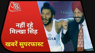 Hindi News Live: 'Flying Sikh' Milkha Singh का निधन I Khabaren Superfast I June 19, 2021
