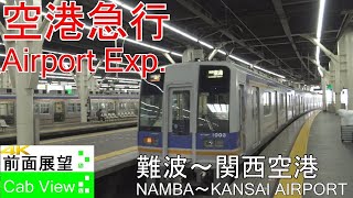 【4K Cab View】Nankai Airport Exp.(Namba～Kansai-Airport)