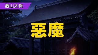 清朝奇案：殺人惡魔專取孕婦羊水，知府兩度升堂，卻陷連環圈套 / 古代奇案懸案 / 民間故事