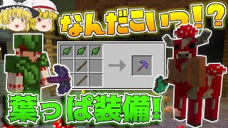 【マイクラ】ゆっくり達の黄昏の森リレー攻略！part4【ゆっくり実況/マインクラフト/Minecraft】