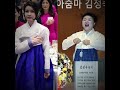 참 영부인 품격 영부인 한복은 김정숙 김건희 귀품이 다르네 김정숙 김건희