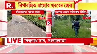 Bangla News | রিপাবলিক বাংলার খবরের জের; সাঁকরাইলে বেহাল রাস্তা নিয়ে তৎপরতা প্রশাসনের