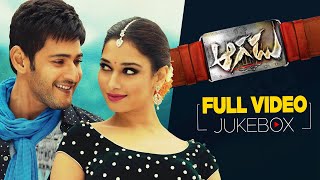 Full Video : Aagadu Jukebox | Super Star Mahesh Babu, Tamannaah | Thaman S