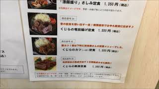 ちくら　道の駅　潮風王国　海鮮丼　くじら料理　鯨竜田揚げ　刺身　食事　美味しい　安い