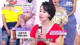 《拜託了!女神》 第4集 女神賞 TOP 6 - 清新綠茶化妝水