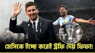 ফিফা বর্ষসেরার তালিকায় মেসি!! #LionelMessi #FIFA #football #footballlegends  