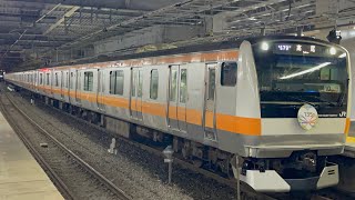 E233系0番台ﾄﾀT35編成（大月方に祝中央線135周年HM掲出・10 made to be ☘️ステッカー掲出）が高尾行きとして中野駅6番線を発車！（1979T）2024.8.29.19:39