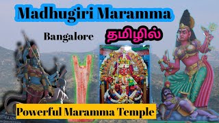 Madhugiri Sri Maramma Temple🛕Dandi Maramma🛕Madhugiri🛕Dhandina Maramma🛕Jathra #madhugiri #travelvijay