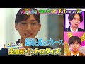 sixtones 田中樹 ジェシー u0026なにわ男子 高橋恭平 収録後spコメント 3 1 金 『オオカミ少年 ハマダ歌謡祭』【tbs】