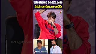 రామ్ తో చెయ్యబోయే సినిమా మాములుగా ఉండదు #rampotineni #harishshankar #indiaglitztelugu