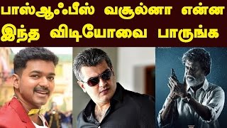 What is Boxoffice Collection | Distributor Profit/Loss | Trendswood | Tamil Cinema News