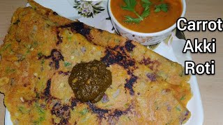 Healthy Breakfast with less oil | తక్కువ నూనె తో healthy గ breakfast చేస్కోండి | Carrot Akki Roti